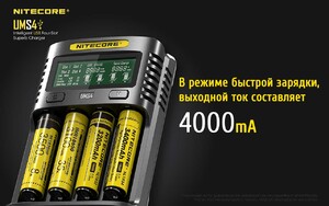Зарядное устройство NITECORE UMS4 18547, фото 4