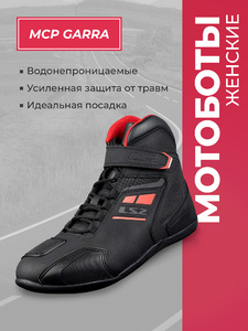 Мотоботы LS2 GARRA LADY BOOTS (черно-красные, BLACK RED, 40), фото 1