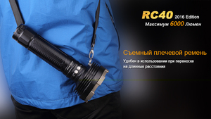 Фонарь Fenix RC40 Cree XM-L2 U2 LED, фото 18