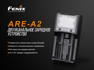 Зарядное устройство Fenix ARE-A2, фото 9