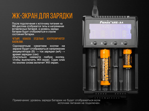 Зарядное устройство Fenix ARE-A4, фото 10