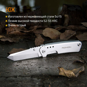 Нож многофункциональный Roxon KS KNIFE-SCISSORS, металлический S501, фото 17