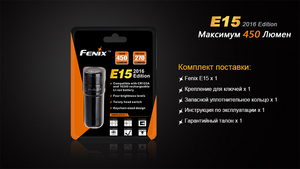 Фонарь Fenix E15 Cree XP-G2 (R5) LED (2016), фото 23