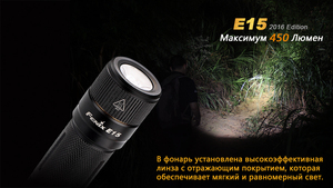 Фонарь Fenix E15 Cree XP-G2 (R5) LED (2016), фото 16