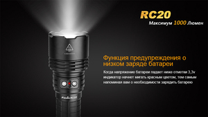 Фонарь Fenix RC20 Cree XM-L2 (U2), фото 14