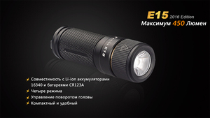 Фонарь Fenix E15 Cree XP-G2 (R5) LED (2016), фото 10