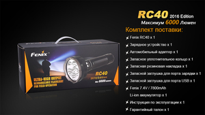 Фонарь Fenix RC40 Cree XM-L2 U2 LED, фото 22