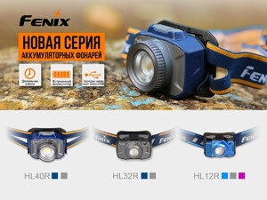 Налобный фонарь Fenix HL40R Cree XP-LHIV2 LED синий, фото 10
