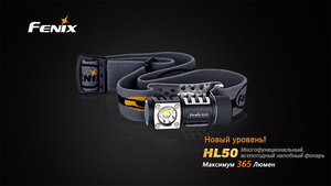 Налобный фонарь Fenix HL50 Cree XM-L2 (Т6), фото 5