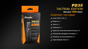 Фонарь Fenix PD35 Cree X5-L (V5) TAC (Tactical Edition), фото 20