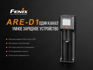 Зарядное устройство Fenix ARE-D1, фото 7