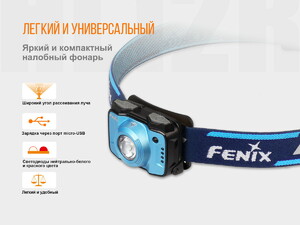 Налобный фонарь Fenix HL12 серый, фото 5