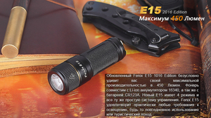 Фонарь Fenix E15 Cree XP-G2 (R5) LED (2016), фото 9