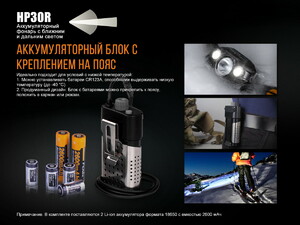 Налобный фонарь Fenix HP30R серый, фото 17