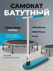 Самокат батутный TechTeam Twister, Emerald (дека 63,5*16,5 см, руль 50*71 см, хомут 2-х болт. ал., IHC), фото 1