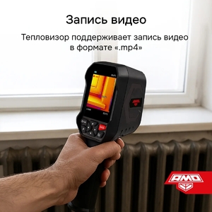 Тепловизор AMO T833, фото 10