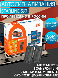 Автосигнализация StarLine S97 3CAN+FD+4LIN GSM GPS, фото 1