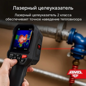 Тепловизор AMO T833, фото 14