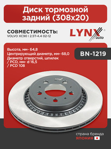 Диск тормозной задний (308x20) LYNXauto BN-1219. Для: Volvo, Вольво, XC90 I 2.5T-4.4 02-12. Высота, мм- 64,8. Центрирующий диаметр, мм- 68,0. Диаметр отверстий, шпилек / PCD, мм- d 16,5 / PCD 108., фото 1