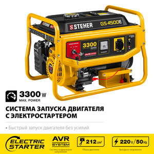 Бензиновый генератор с электростартером STEHER 3300 GS-4500Е, фото 2