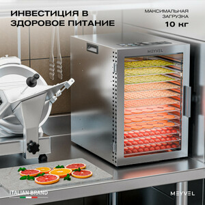 Дегидратор Meyvel MDH12-1S (Нержавеющая Сталь), фото 3