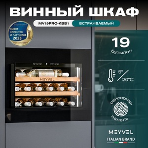 Винный шкаф Meyvel MV19PRO-KBB1, фото 3