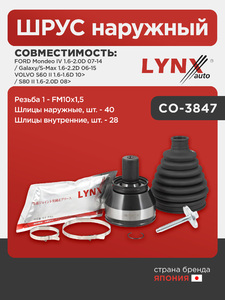 ШРУС наружный LYNXauto CO-3847. Для: Ford, Форд, Mondeo(Мондео) IV 1.6-2.0D 07-14 / Galaxy(Гэлакси)/S-Max 1.6-2.2D 06-15, Volvo, Вольво, S60 II 1.6-1.6D 10> / S80 II 1.6-2.0D 08>., фото 1