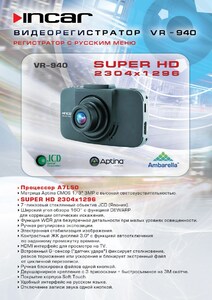 Видеорегистратор Incar VR-940, фото 7