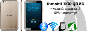 Dunobil Eco QC 3G, фото 2