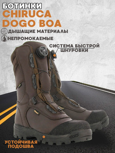 Ботинки CHIRUCA DOGO BOA EU 42 (RU 41), фото 1