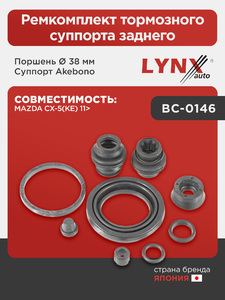 Ремкомплект тормозного суппорта заднего (для поршня Ø 38 mm, суппорт Akebono) LYNXauto BC-0146. Для: Mazda, Мазда, CX-5(KE) 11>., фото 1