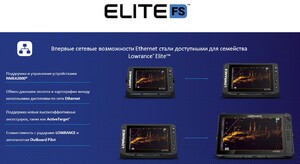 Lowrance Elite FS 7 с датчиком Active Imaging 3-в-1, фото 10