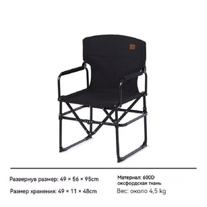 Кресло туристическое Naturehike 49х56х95 см, складное, черное CNH22JU060-B, фото 2