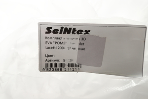 Коврики EVA 3D ромб Seintex для Chevrolet Lacetti 2004-2013 (черные, 95238), фото 3