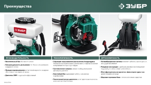 Бензиновый опрыскиватель ЗУБР 14 л, 2.5 л.с. ОПБ-14-43, фото 11
