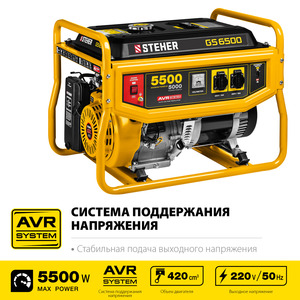 Бензиновый генератор STEHER 5500 Вт GS-6500, фото 2