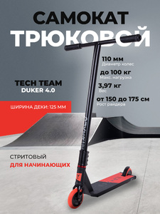 Самокат трюковой Tech Team Duker 4.0 black/red, фото 1