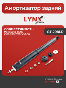 Амортизатор задний LYNXauto G11298LR. Для: MERCEDES Мерседес-BENZ C180-280(W202) 93-00, фото 1