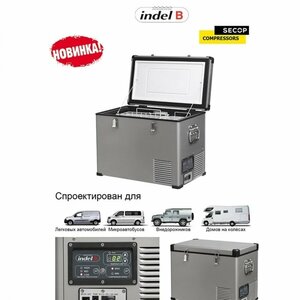 Автохолодильник компрессорный Indel B TB60 STEEL, фото 1