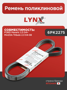 Ремень поликлиновой LYNXauto 6PK2275. Для: FORD ФОРД Maveric 2.3 04>, MAZDA(Мазда) Tribute 2.3 04-08, фото 1