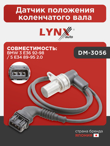 Датчик положения коленчатого вала LYNXauto DM-3056. Для: BMW БМВ 3 E36 92-98 / 5 E34 89-95 2.0, фото 1