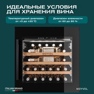 Винный шкаф Meyvel MV31PRO-KBB1, фото 6