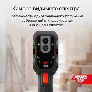 Тепловизор AMO T832, фото 3