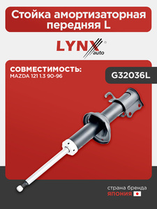 Стойка амортизаторная передняя L LYNXauto G32036L. Для: MAZDA(Мазда) 121 1.3 90-96, фото 1