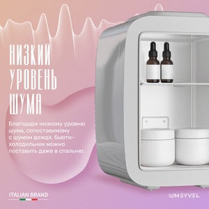 Холодильник для напитков Meyvel MD-04C3W-RGB, фото 13
