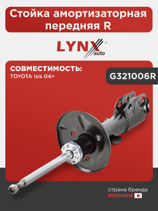 Стойка амортизаторная передняя R LYNXauto G321006R. Для: TOYOTA Тойота Isis 04>, фото 1