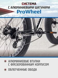 Велосипед (Фэтбайк) Tech Team Attack 26"x20" хром (для роста 175-190 см)2025, фото 4