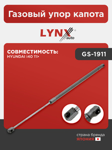 Газовый упор капота LYNXauto GS-1911. Для: Hyundai, Хендай i40 11>., фото 1