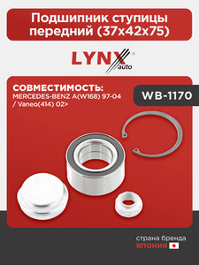 Подшипник ступицы передний (37x42x75) LYNXauto WB-1170. Для: MERCEDES Мерседес-BENZ A(W168) 97-04 / Vaneo(414) 02>, фото 1