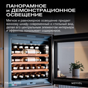 Винный шкаф Meyvel MV31PRO-KBB1, фото 15